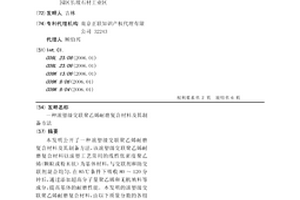 滾塑級交聯聚乙烯耐磨復合材料及其制備方法