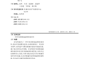 環氧樹脂基耐磨防腐材料
