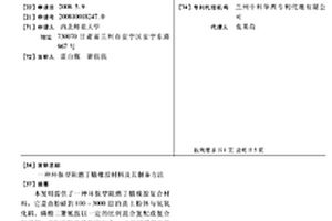 環保型阻燃丁腈橡膠材料及其制備方法