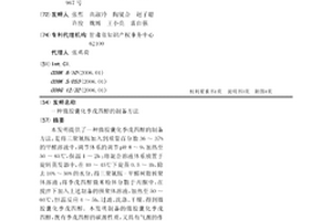 微膠囊化季戊四醇的制備方法