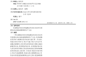 以碳酸鹽型鹵水和硫酸鹽型鹵水為原料用重疊兌鹵法制取碳酸鋰的生產方法