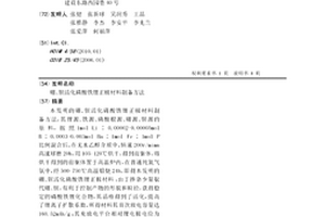 硼、鋇活化磷酸鐵鋰正極材料制備方法