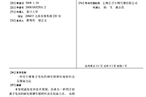用于鋰離子電池的硒化銦銅陽極材料及其制備方法