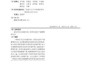 濕化學反應制取羥基三價氧化鈷生產鈷酸鋰的方法