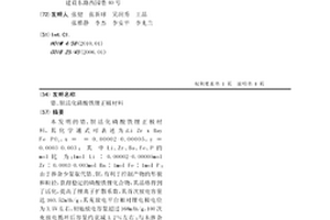 鋯、鋇活化磷酸鐵鋰正極材料