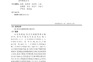 錳、鋇活化磷酸鐵鋰正極材料