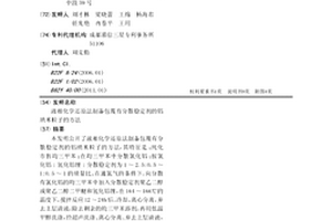 液相化學還原法制備包覆有分散穩定劑的鋁納米粒子的方法