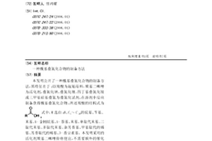 ?；B氮化合物的制備方法