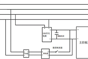 靜止無功發生裝置主控單元供電電路