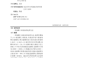 制糖工業廢水的處理方法