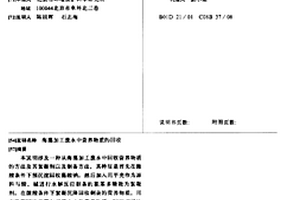 海藻加工廢水中營養物質的回收