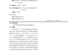 沉香木栽培的培養基及其制備方法