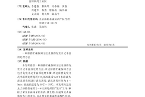 臍橙貯藏保鮮方法及臍橙免發汗式中溫預處理方法