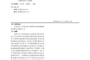 立窯重化工環保水泥生物質再生新能源低碳綠色催化劑燒成工藝