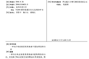 從白構皮制漿蒸煮廢液中提取果膠的方法