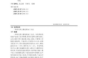 純天然豆薯淀粉加工方法