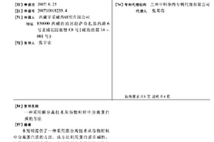 采用膜分離技術從谷物籽粒中分離蛋白質的方法