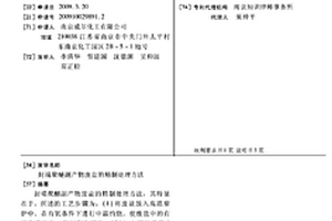 封端聚醚副產物廢鹽的精制處理方法
