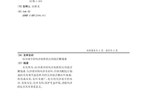 以沙漠中的風沙制作的太陽能浮雕墻漆