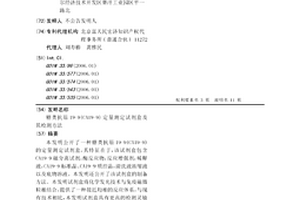 糖類抗原19-9(CA19-9)定量測定試劑盒及其檢測方法