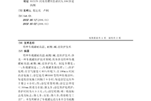 特種車載罐耐高溫,耐酸、堿、鹽防護技術