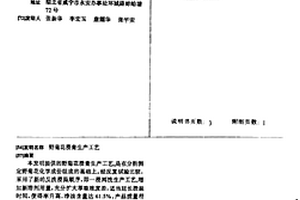 野菊花浸膏生產工藝