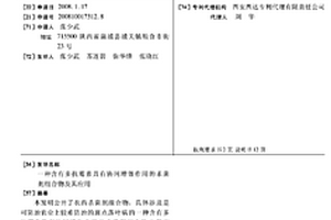 含有多抗霉素具有協同增效作用的殺菌劑組合物及其應用