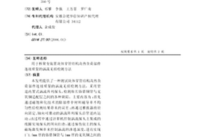 用于核聚變裝置塊體穿管結構高熱負荷部件連接質量的渦流無損檢測方法