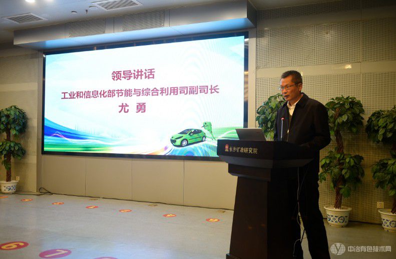 湖南省新能源汽車動力蓄電池回收利用系統集成解決方案項目啟動會
