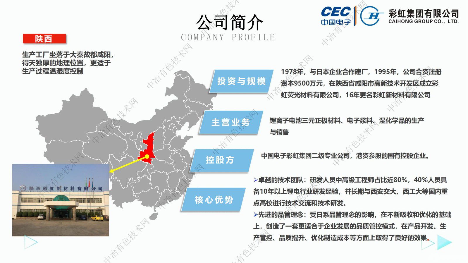 日系品質管理理念的轉型與蛻變