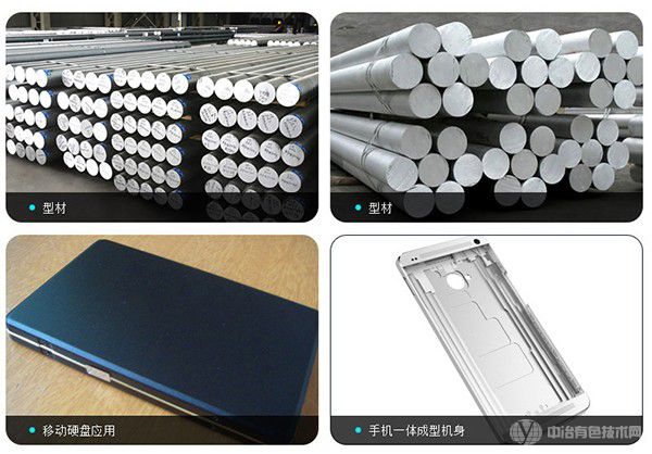 電子產品型材