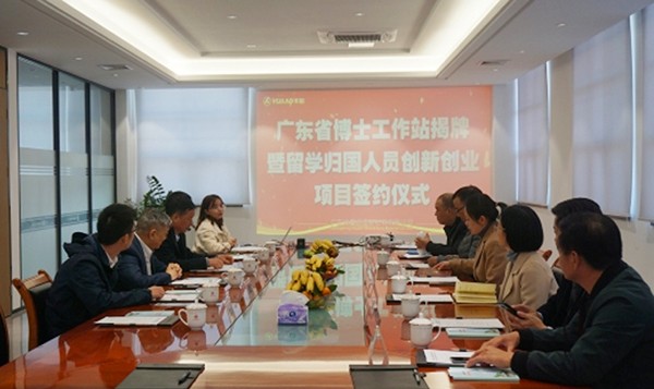 引進高端人才！鶴山成立博士、博士后科研平臺！