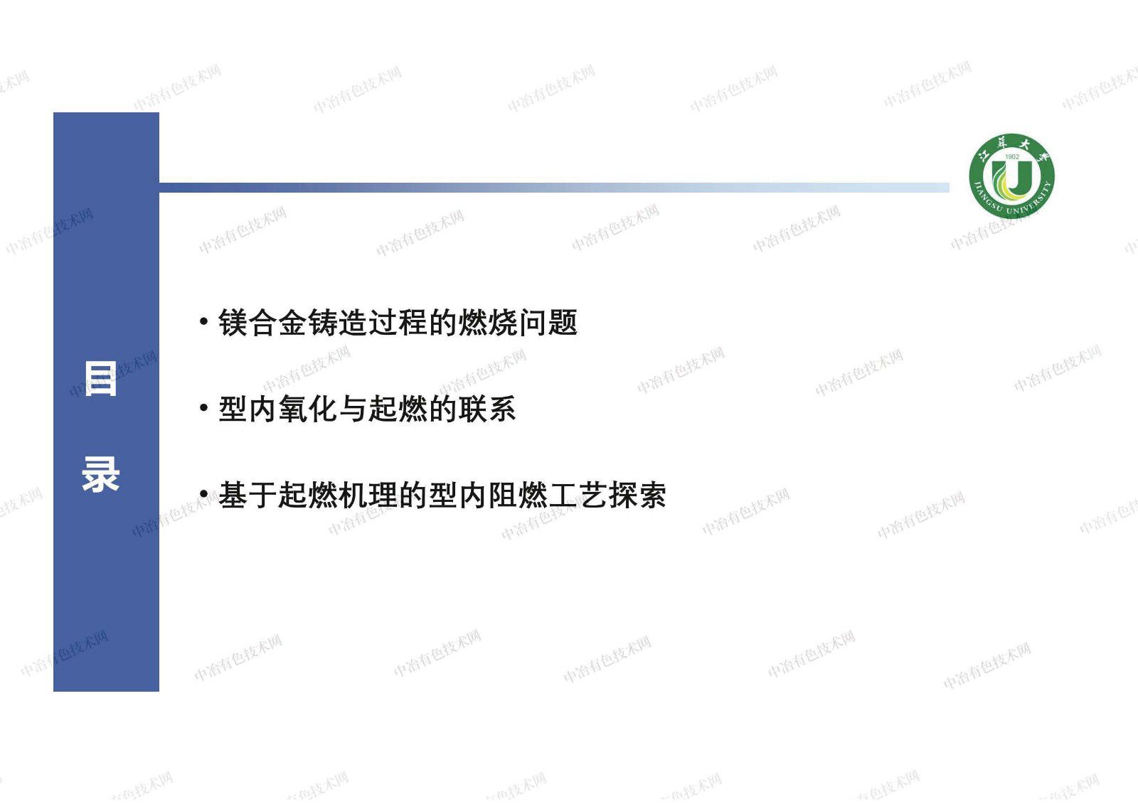 鎂合金樹脂砂型鑄造過程的型內氧化行為研究