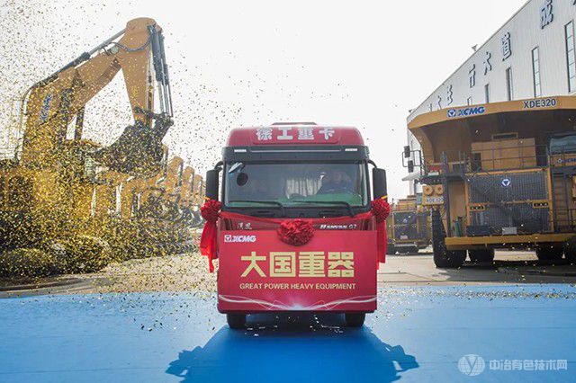 成套化礦山設備發車南美！徐工引領全球礦山設備中國時代