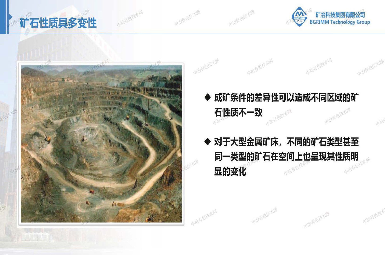 基于光學顯微鏡的礦物特征參數自動分析系統及應用