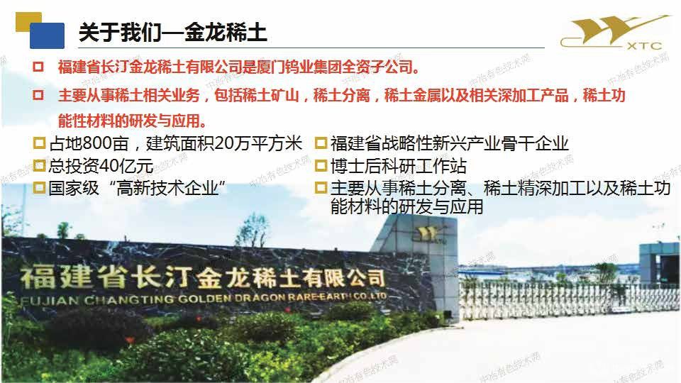 稀土靶材的產業化現狀與發展趨勢