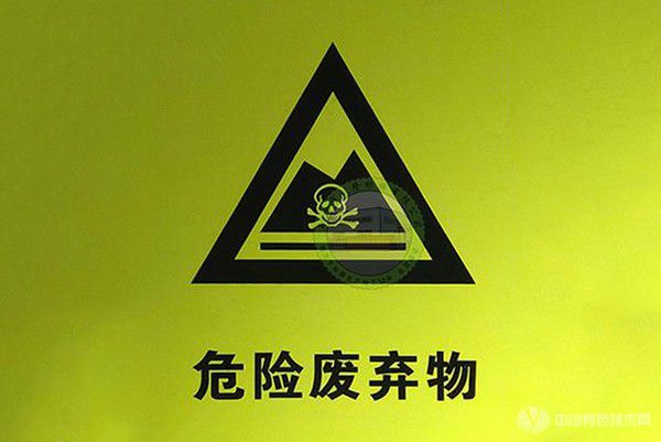 關于水泥窯協同處置危險廢物的技術研究