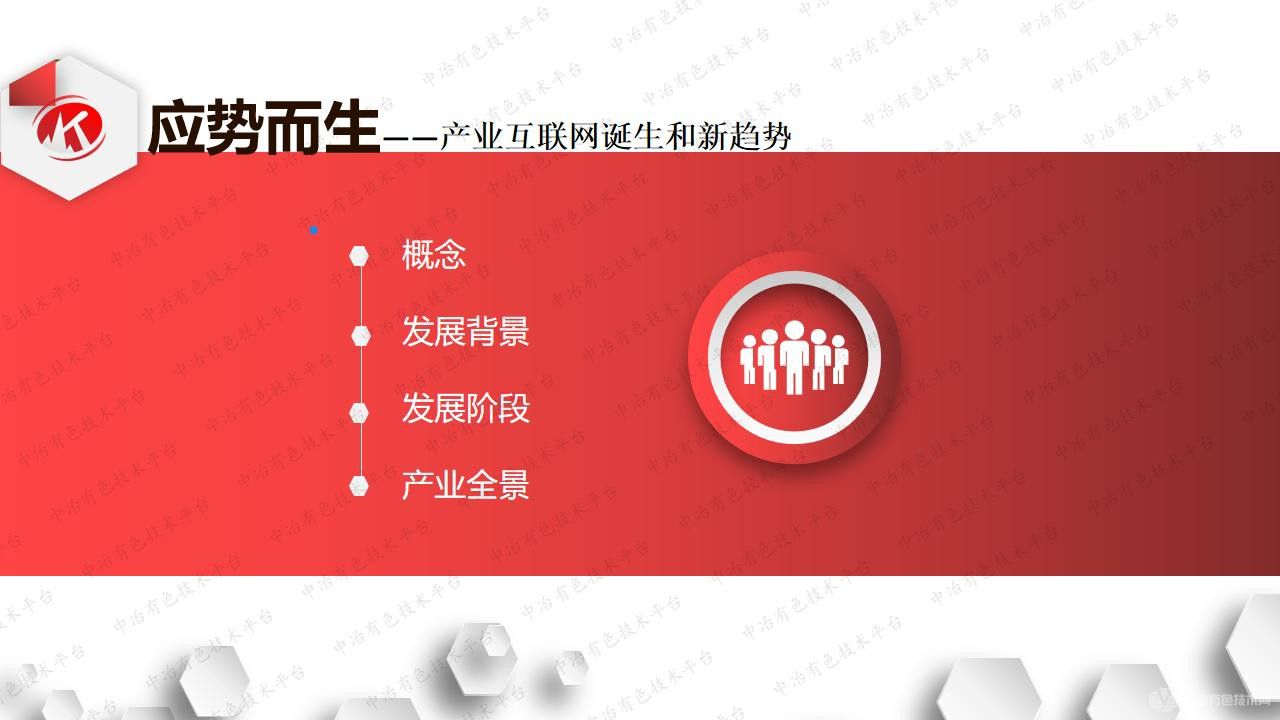 礦業供應鏈的互聯網化邏輯和實踐