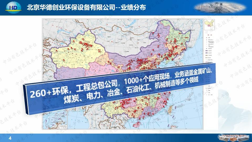 HDCY一體化多效廢水澄清系統在浮選工藝循環用水處理中的實踐及投資回報分析