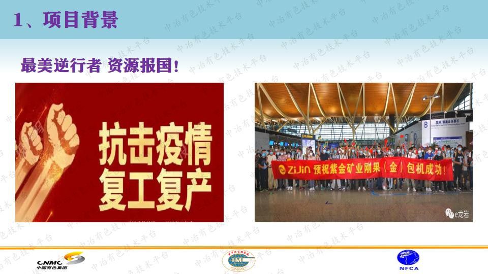 贊比亞銅鈷礦高效分選技術研究