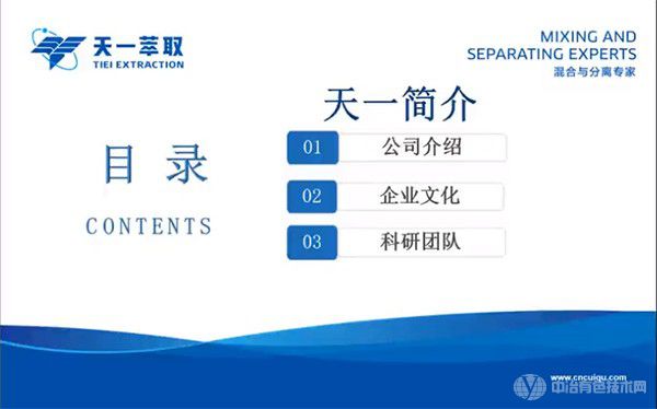 鄭州天一萃取科技有限公司產品介紹