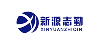 北京新源志勤科技開發有限責任公司