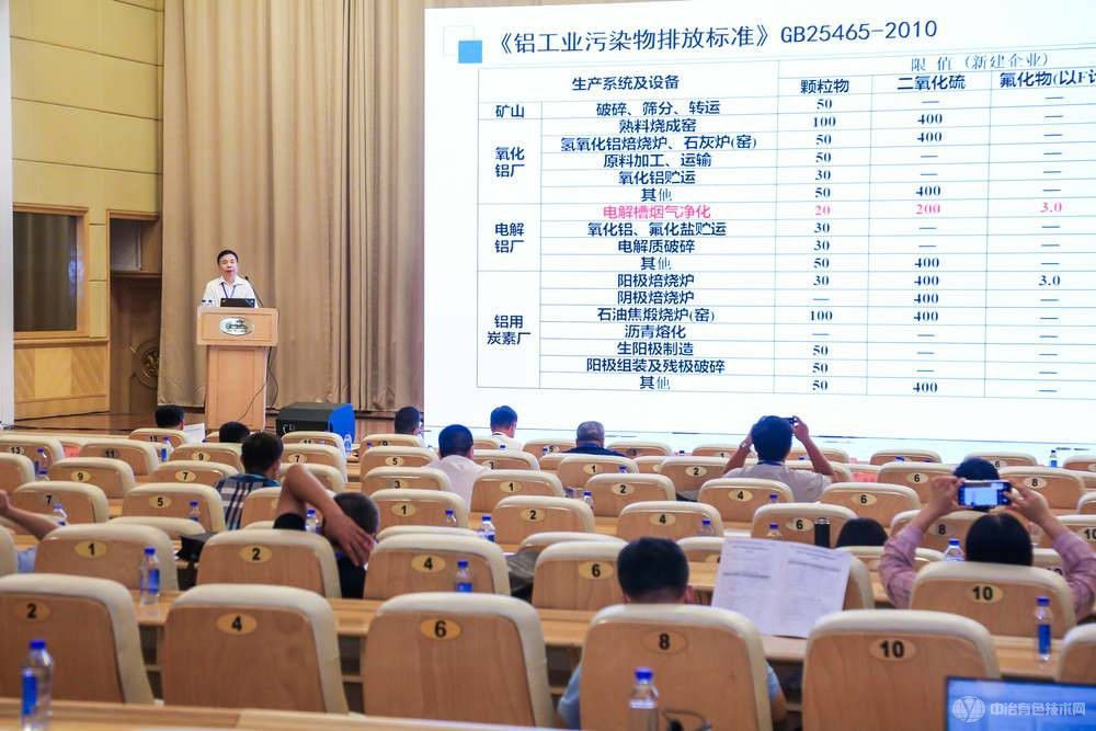 第八屆有色環保學委會換屆會議現場照片