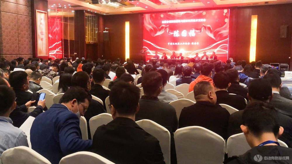 含鋰資源提取與清潔利用技術交流會現場照片