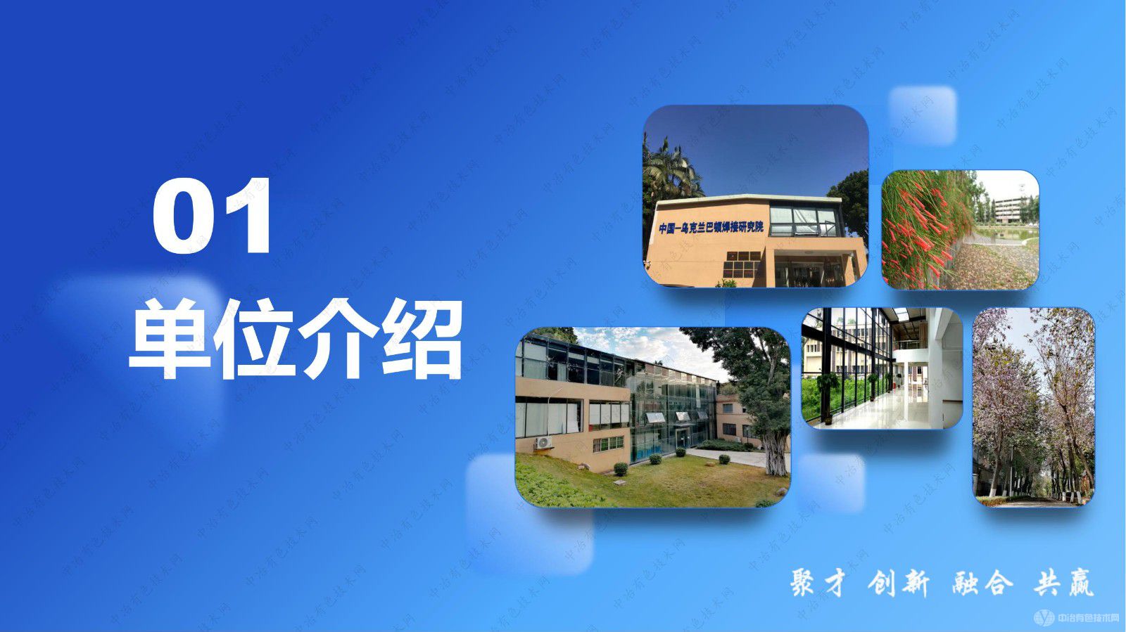 海洋工程關鍵材料及焊接技術