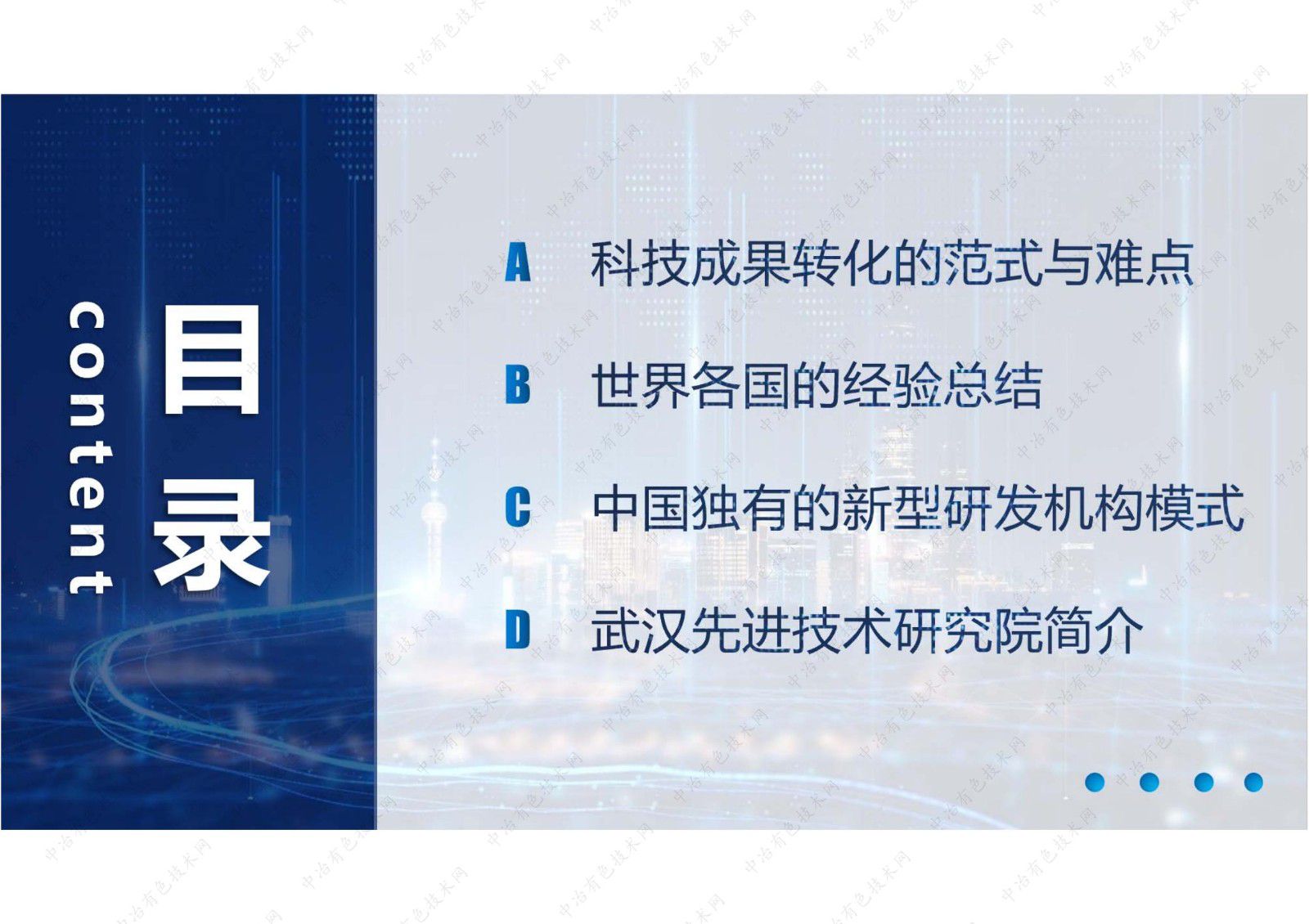新型研發機構在產學研合作過程中的關鍵作用