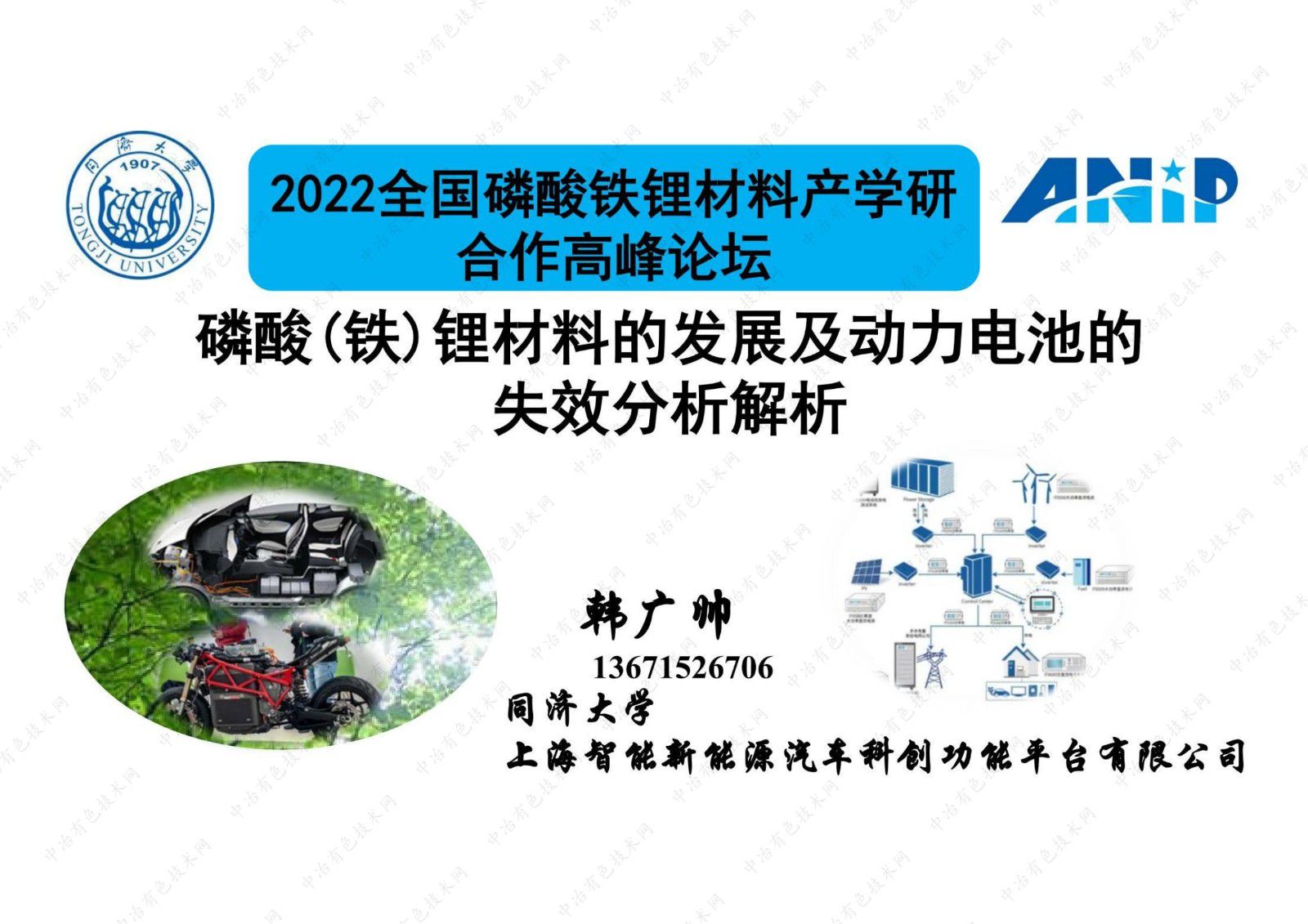 磷酸(錳)鐵鋰材料的發展及動力電池的失效分析解析
