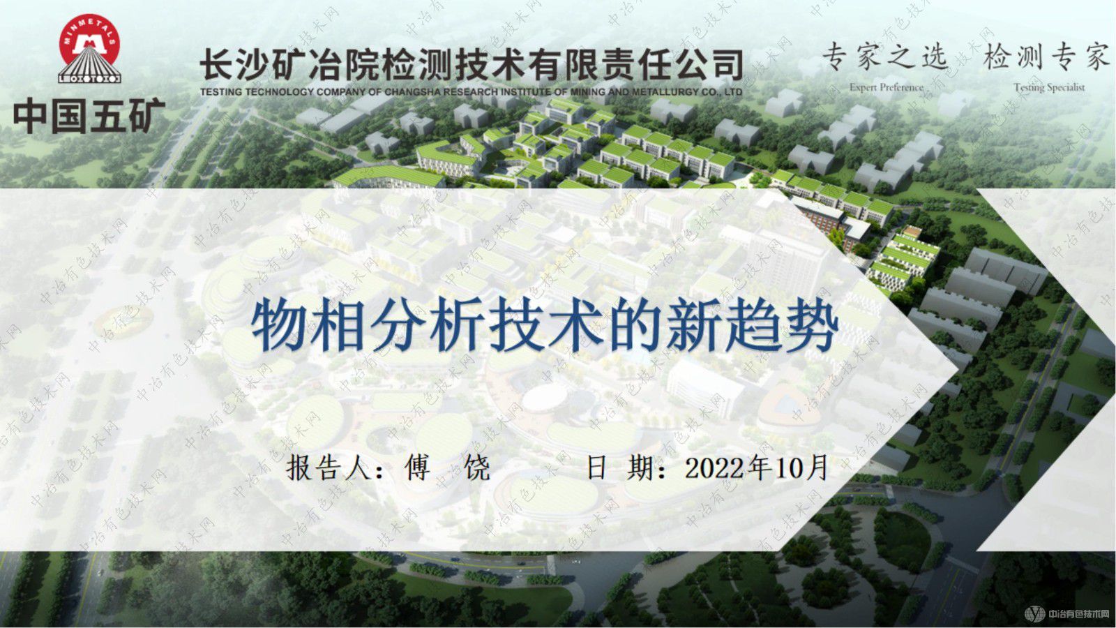 物相分析技術的新趨勢