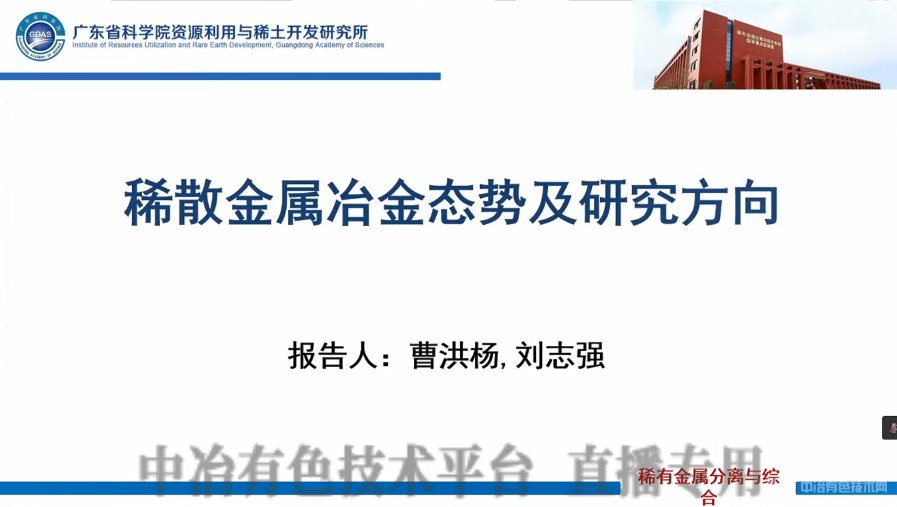 稀散金屬冶金態勢及研究方向