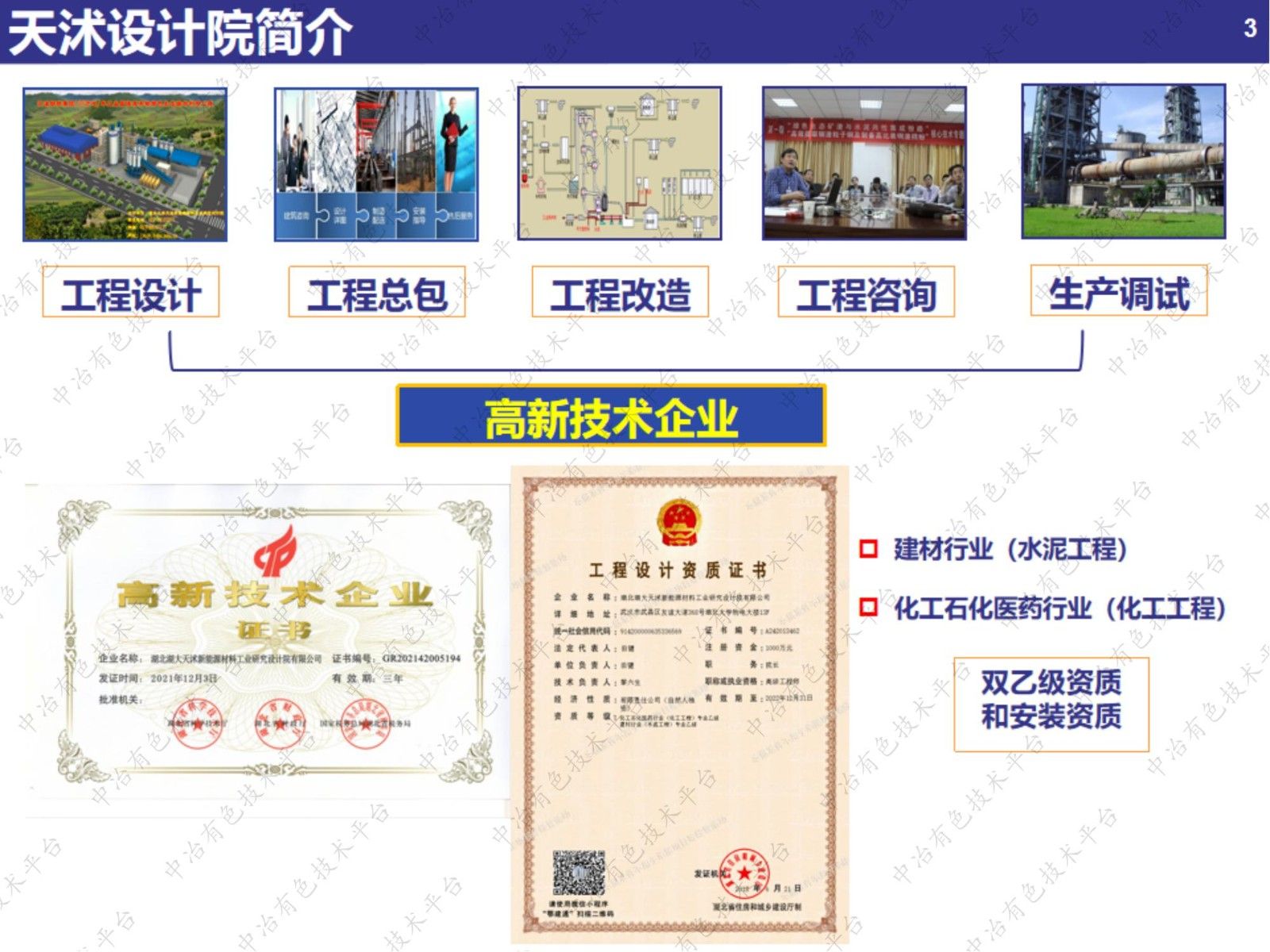 鋰基材料綠色節能制備關鍵技術及裝備——打造新時代產業鏈的典范